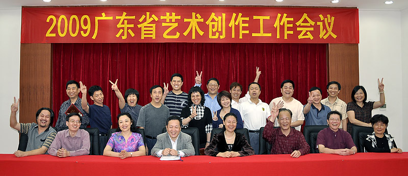 广东剧作人之家